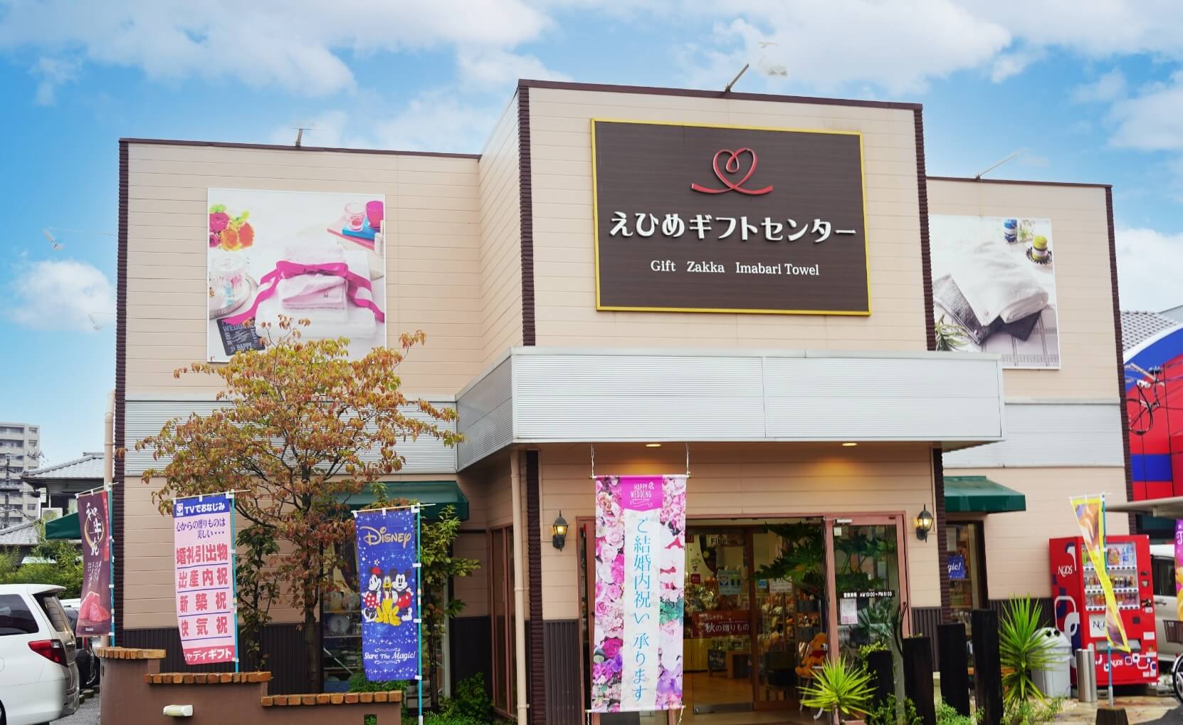 会社イメージ