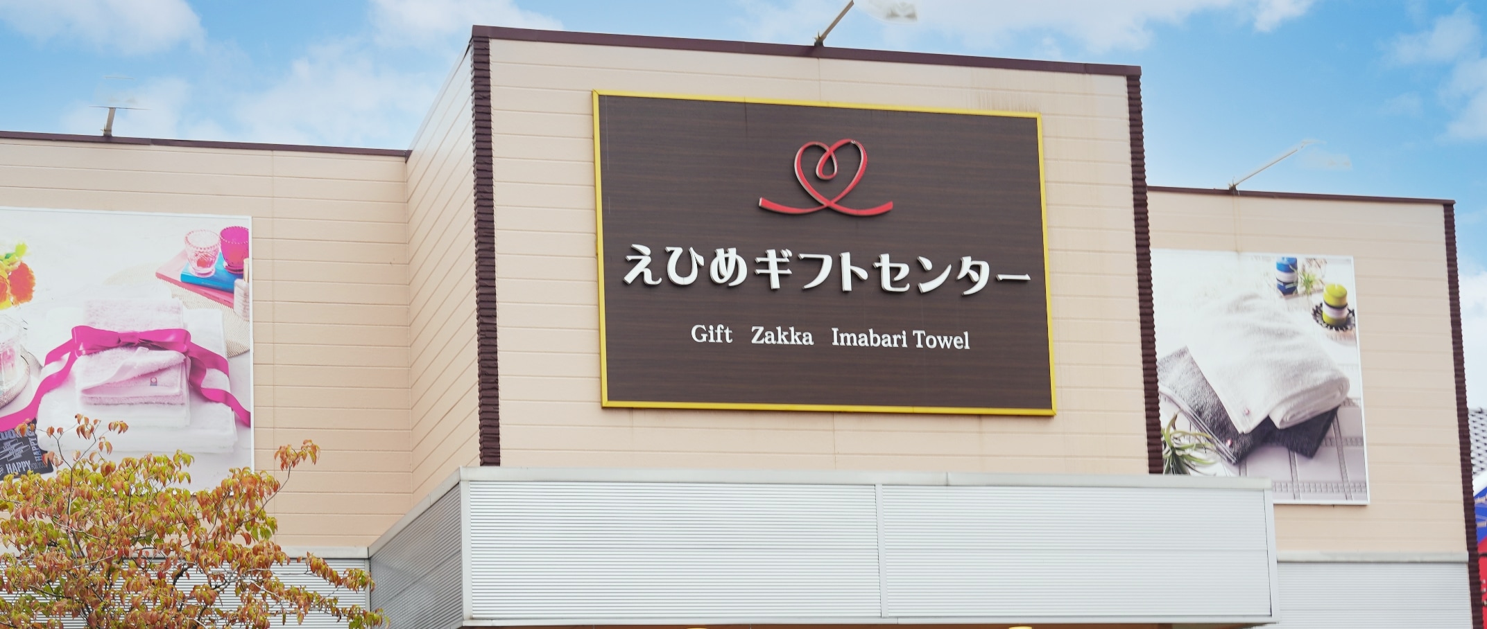 会社概要メインイメージ